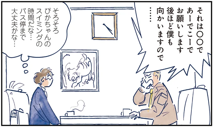 育児の全部 楽しんでます。 ～父の４人子育て日記、時々仕事～ 06-06.webp