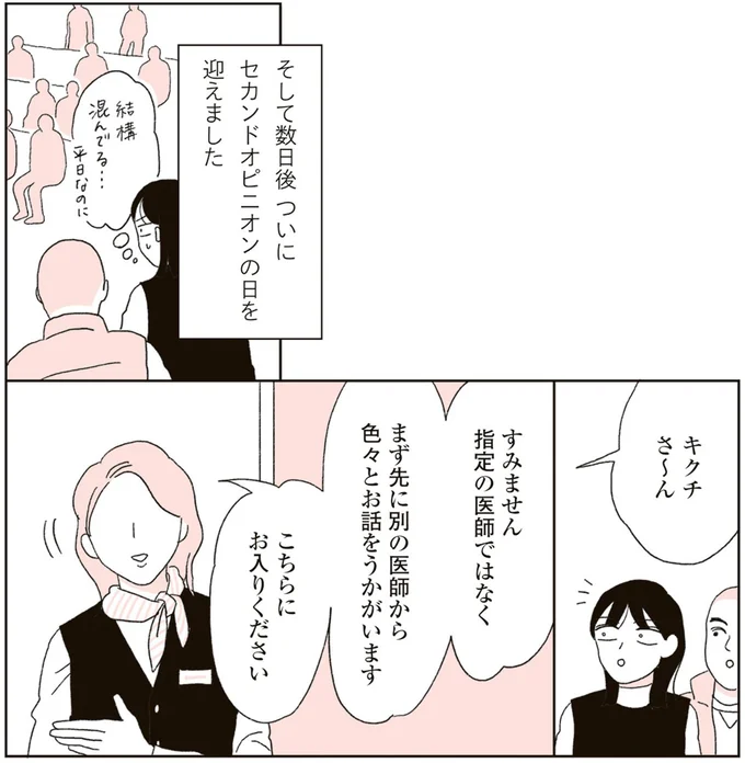 ようやく理解できた「母の病状」。でも、残された時間があまりにも.../20代、親を看取る。 05-01.png