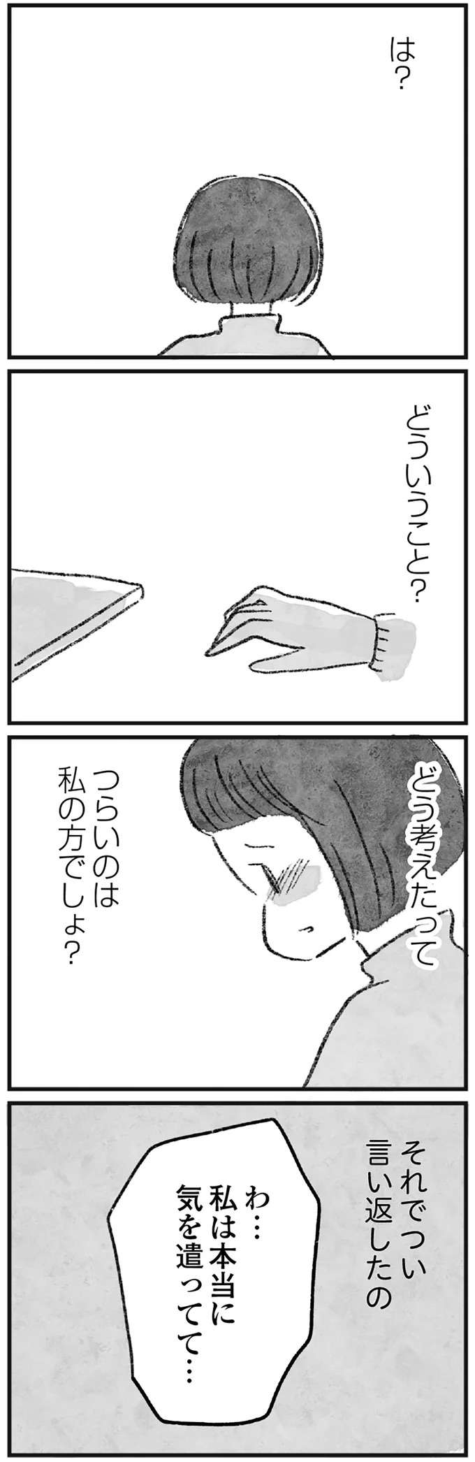 サロンの合言葉は「みんなで幸せになろう」。視野が広がって悩みが楽になるという話で...／怖いトモダチ kowai3_9.jpeg