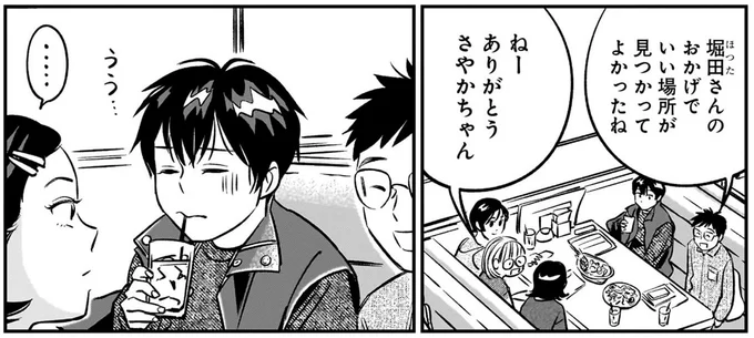 『かわいすぎる人よ！1〜4』 281.webp