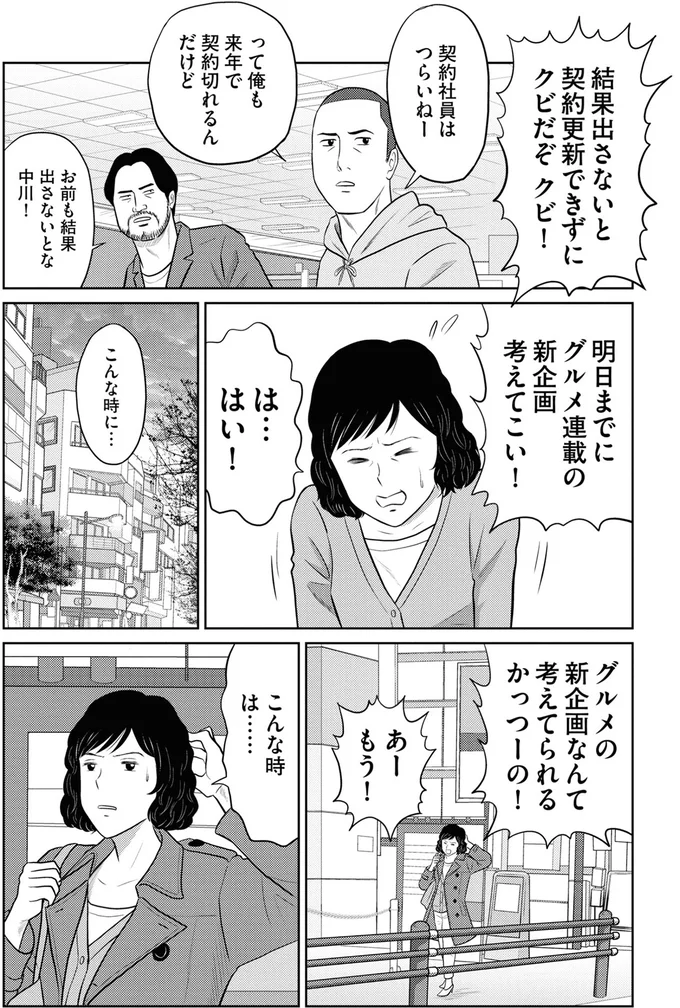 『星のさいごメシ1〜2』 24.webp