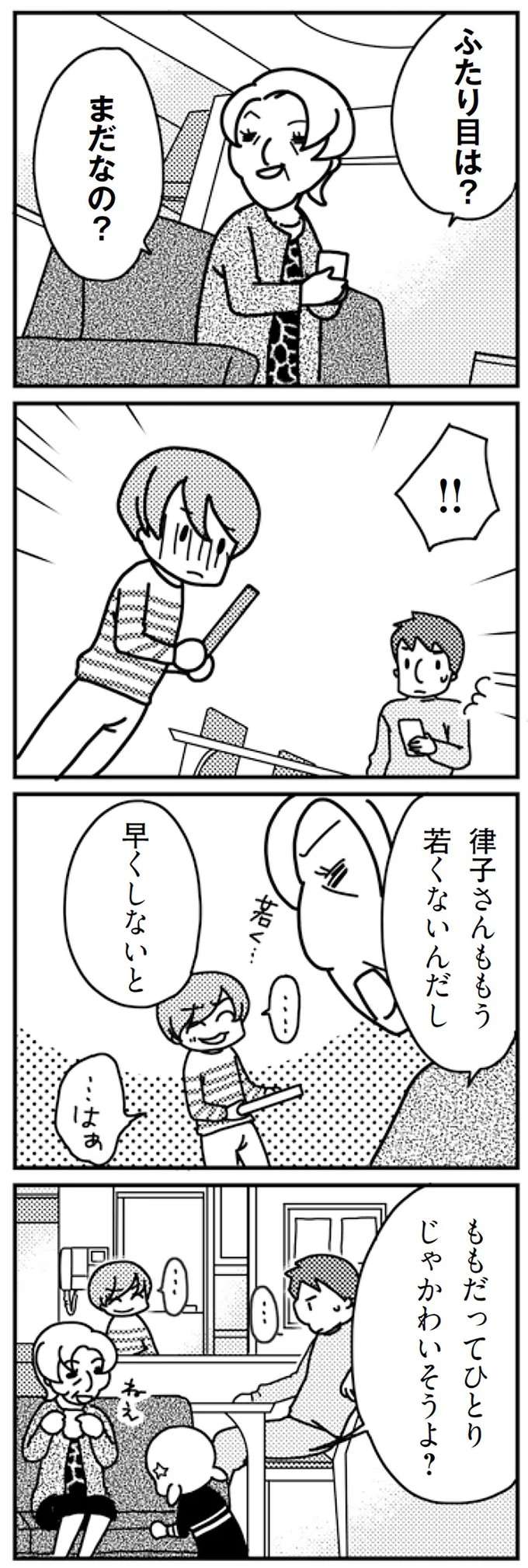 「ふたり目はまだなの？」義母の催促に言いたい「あんたの息子が...」／「君とはもうできない」と言われまして kimitoha4_5.jpeg