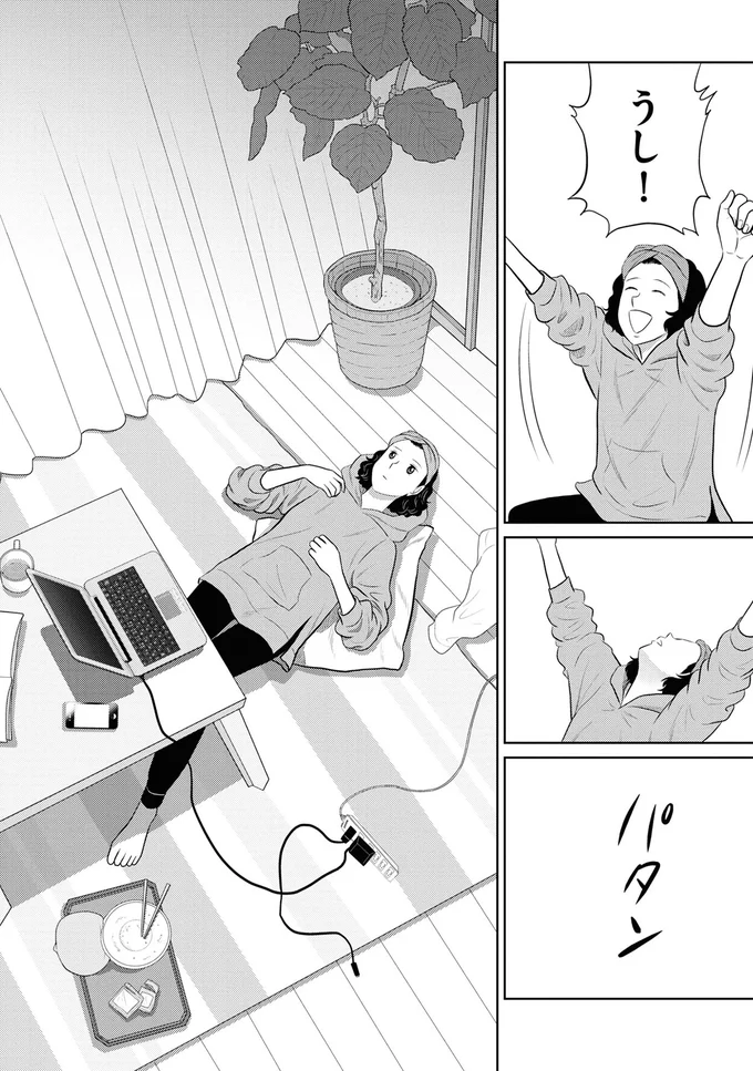 『星のさいごメシ1〜2』 74.webp