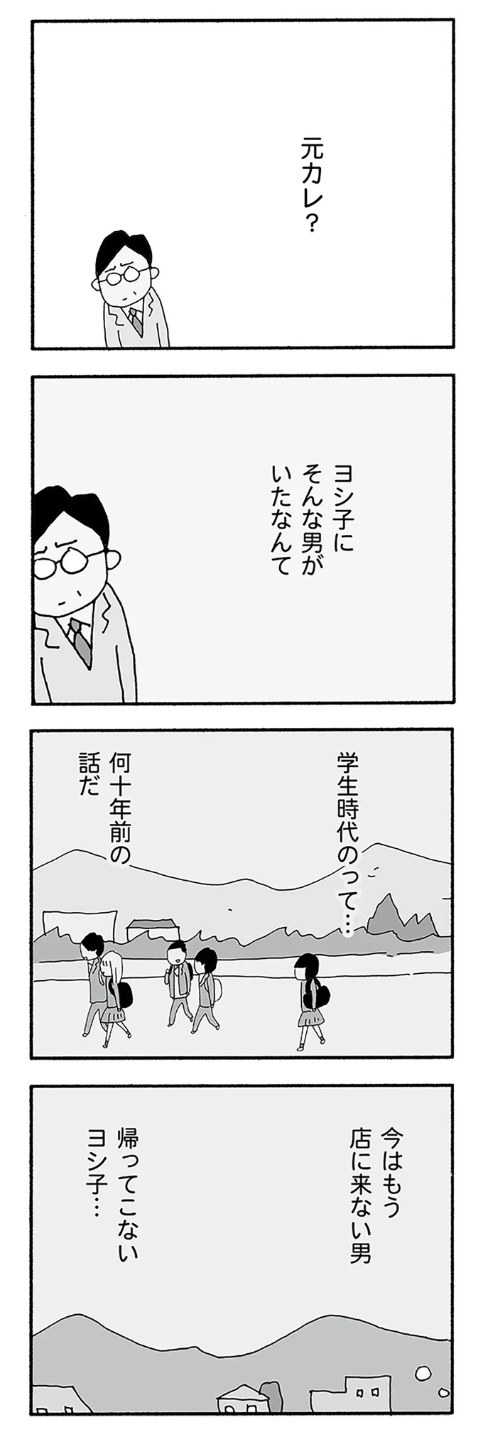 『うちのツマ知りませんか？』 10-06.webp