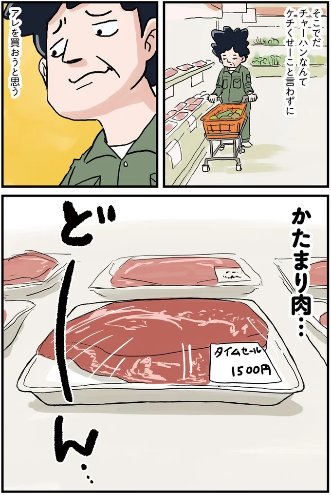 『しなのんちのいくる1〜5』 05-02.png