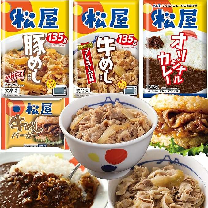 【全品半額以下⁉】1食200円台で食べられる！【松屋】あの味をお家でいつでも楽しもう♪【Amazonセール】 71l-cy153VL._AC_SX569_.jpg