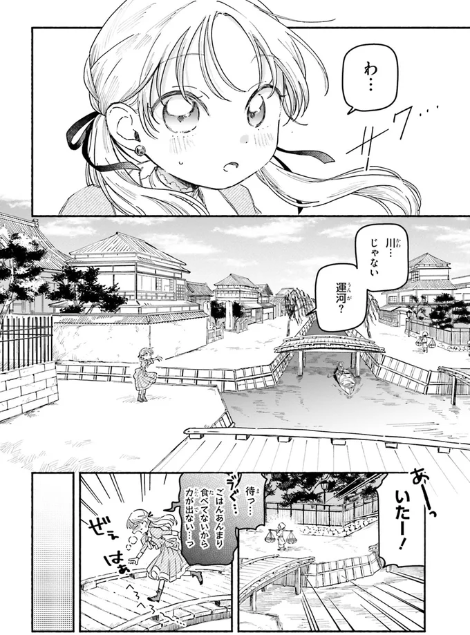 『りゅうとあまがみ』 02-05.png