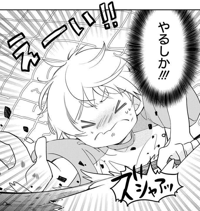 『ふたごチャレンジ！ 2』 76.webp
