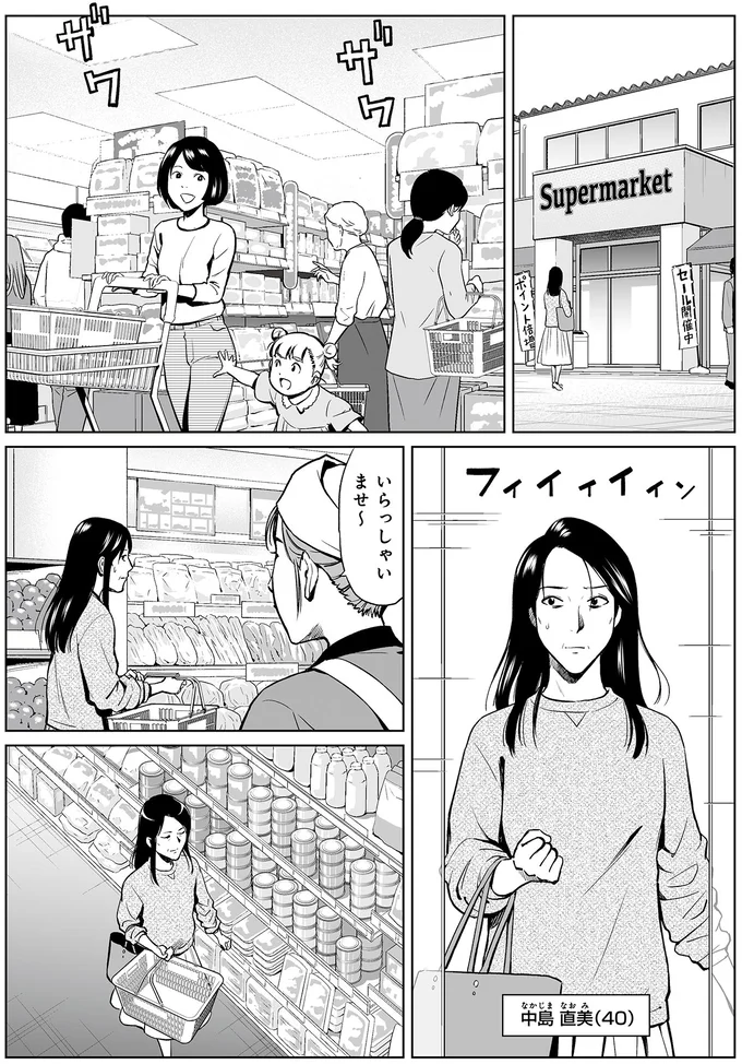 スーパーで挙動不審だった40歳主婦。商品をカバンに入れて逃げようとするも...捕まって裁判へ／泣かせますね、裁判長 06-01.png