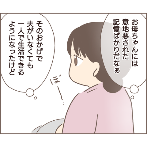 「お祖母ちゃんを買って」娘が泣きながら放った、衝撃のひとこと／親に捨てられた私が日本一幸せなおばあちゃんになった話（114） 88ace405-s.png