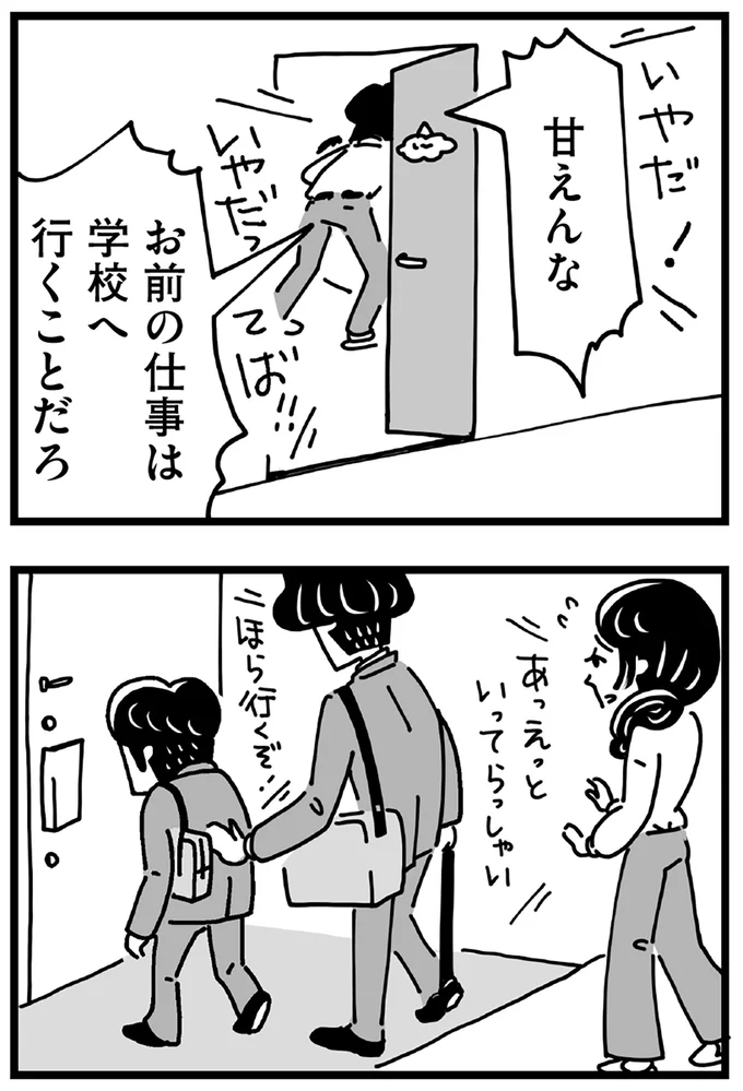 『心の不倫は罪ですか？』 23.webp