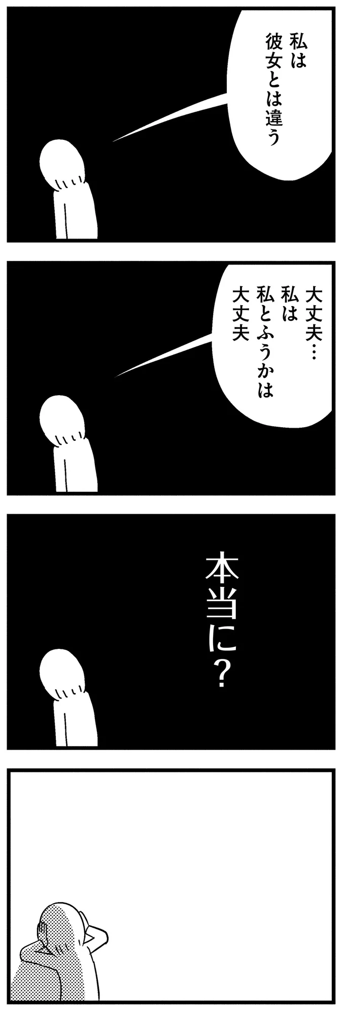 『子どもをネットにさらすのは罪ですか？』 17-11.webp