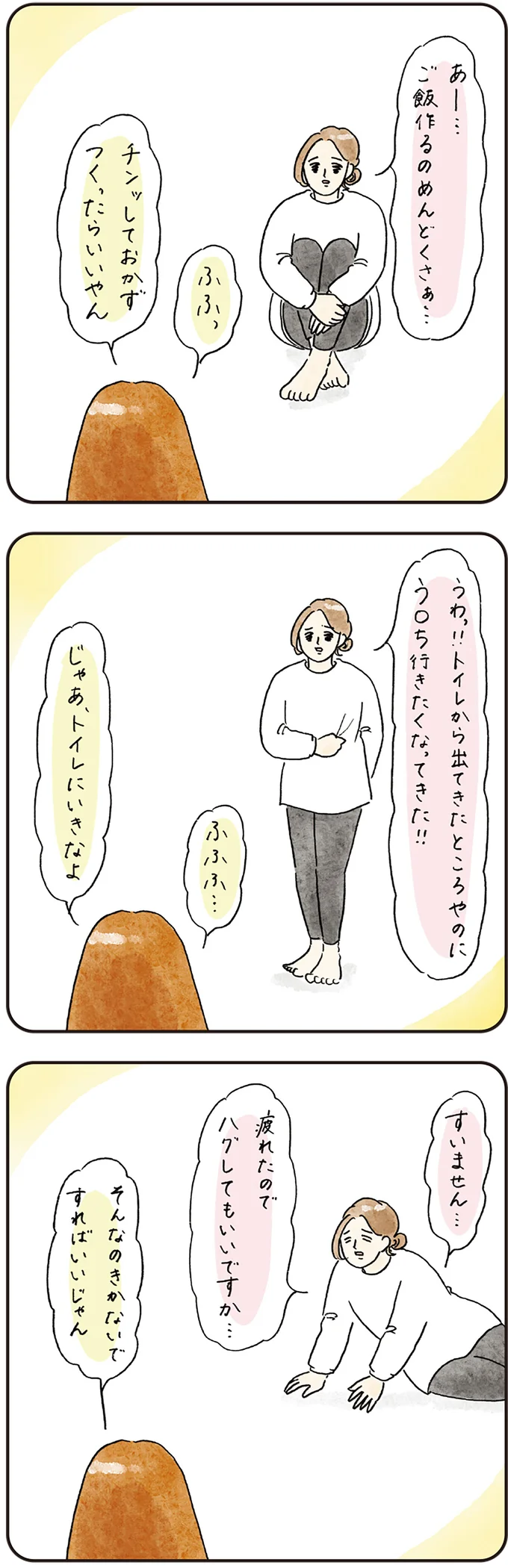 『わが家のネタ帳 コントすぎる姉弟の日常』 03-01.png