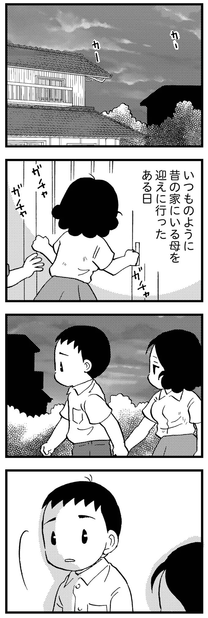 『48歳で認知症になった母』 12-06.png