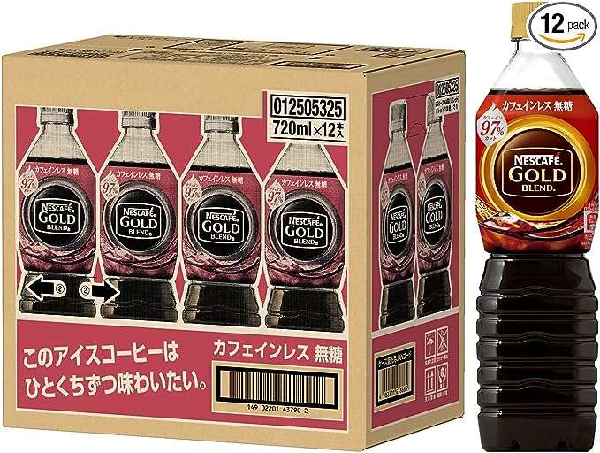 ネスカフェの【アイスコーヒー】が【最大46％OFF】はお得すぎ...！「Amazonタイムセール」でストックしよう 51X25jo9P6L._AC_SX569_.jpg