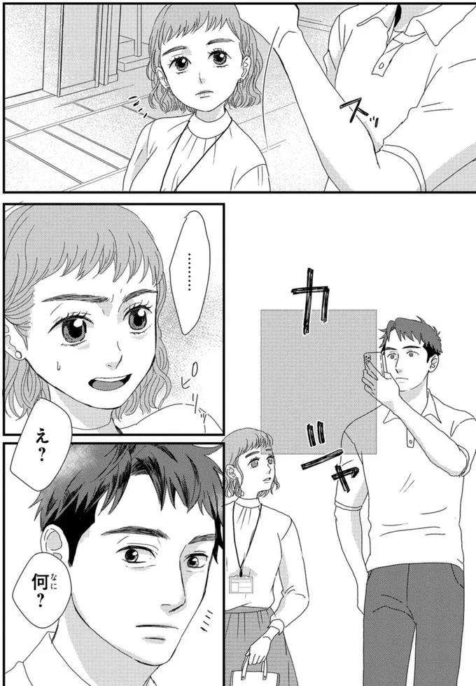 先輩は譲れない！後輩VS新入社員のバトル勃発⁉／配信者・ハケンOLと手芸屋メロ1 74.webp