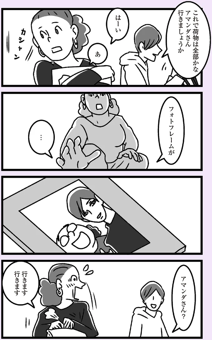 『推し嫁ルンバ 嫁ぎ先のお姑さんがいつも私に冷たいと思っていたら、実は推しとして見られていた話』 12-02.png