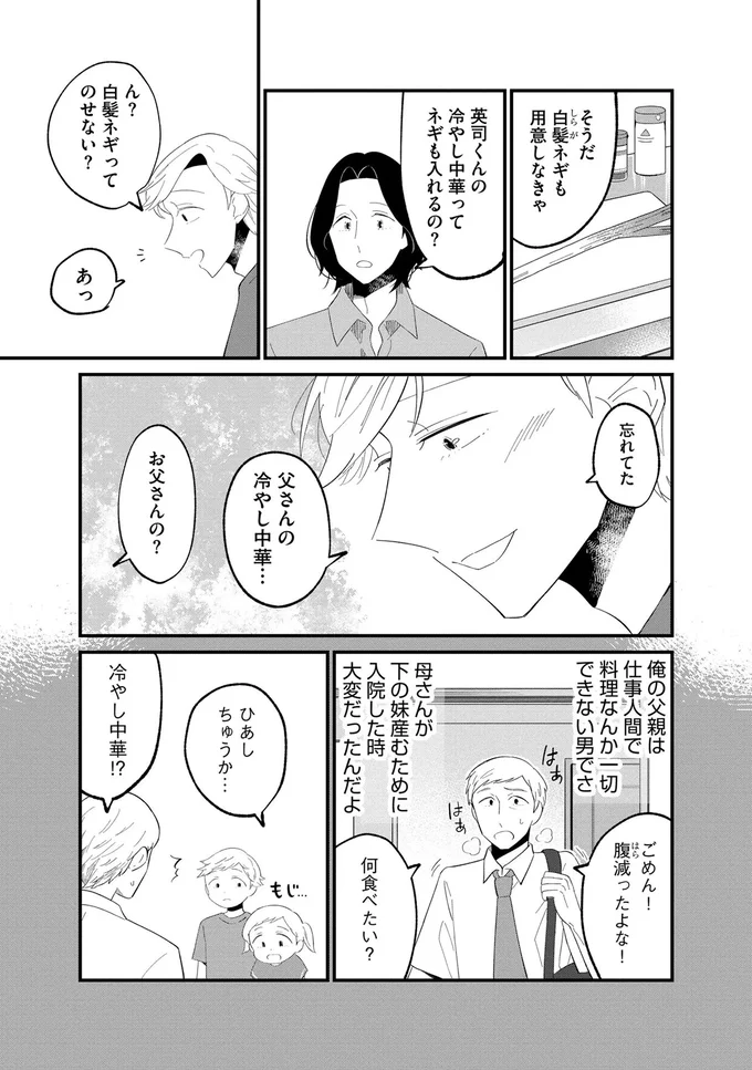 「自分のために料理する気になれない」独身男性が久しぶりに自炊する理由／ヒモメシ 15522189.webp