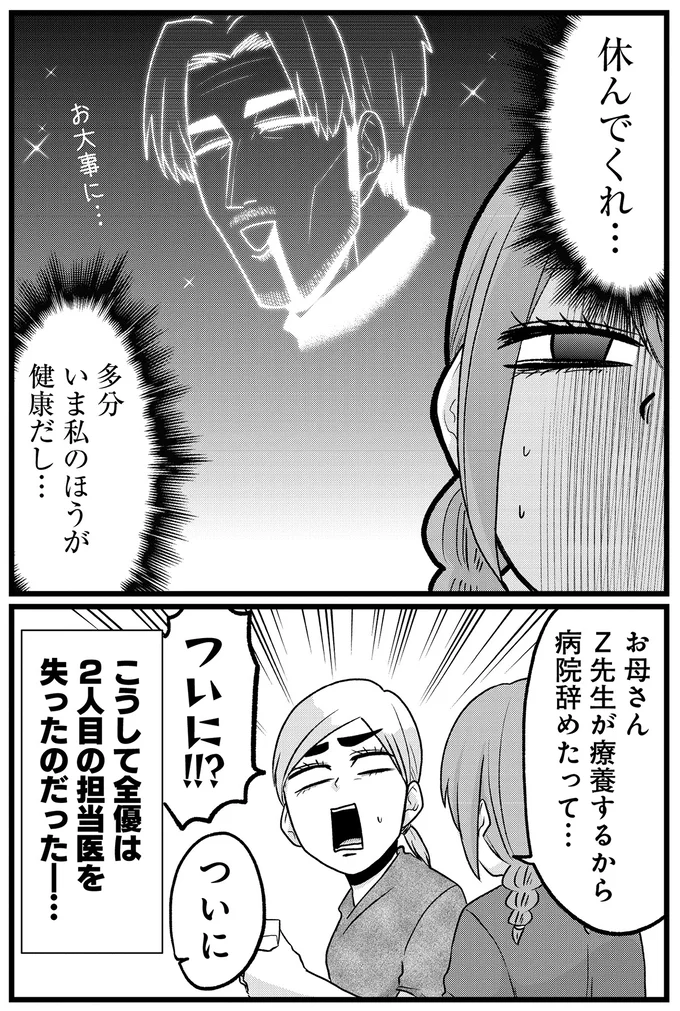 『腸よ鼻よ6〜10』 27-06.png