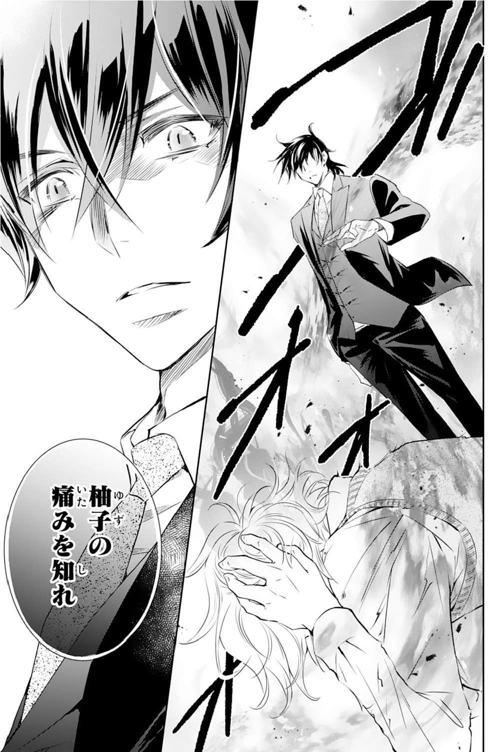 鬼に立てつこうとする妹。さらに柚子を愚弄した妖狐が玲夜の逆鱗に触れ「柚子の傷みを知れ」／鬼の花嫁 13.jpg