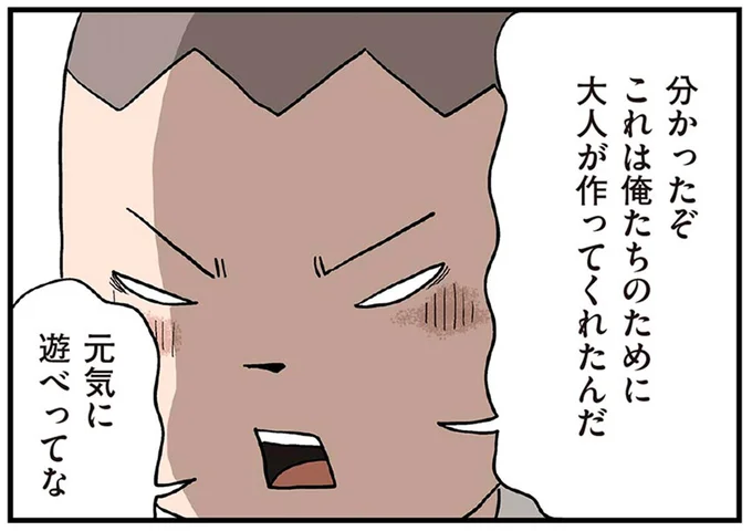 子どもたちと一緒に...野球好きなおじさんの「密かな野望」／しなのんちのいくる5