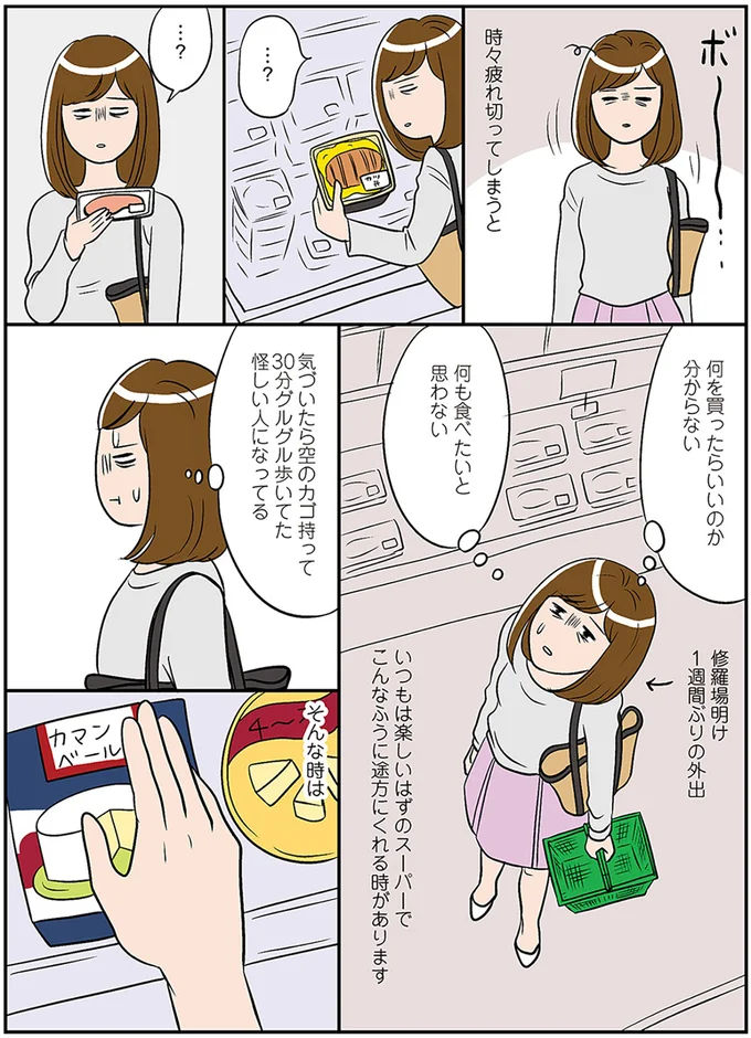 『ひとりぐらしもプロの域』 42.png