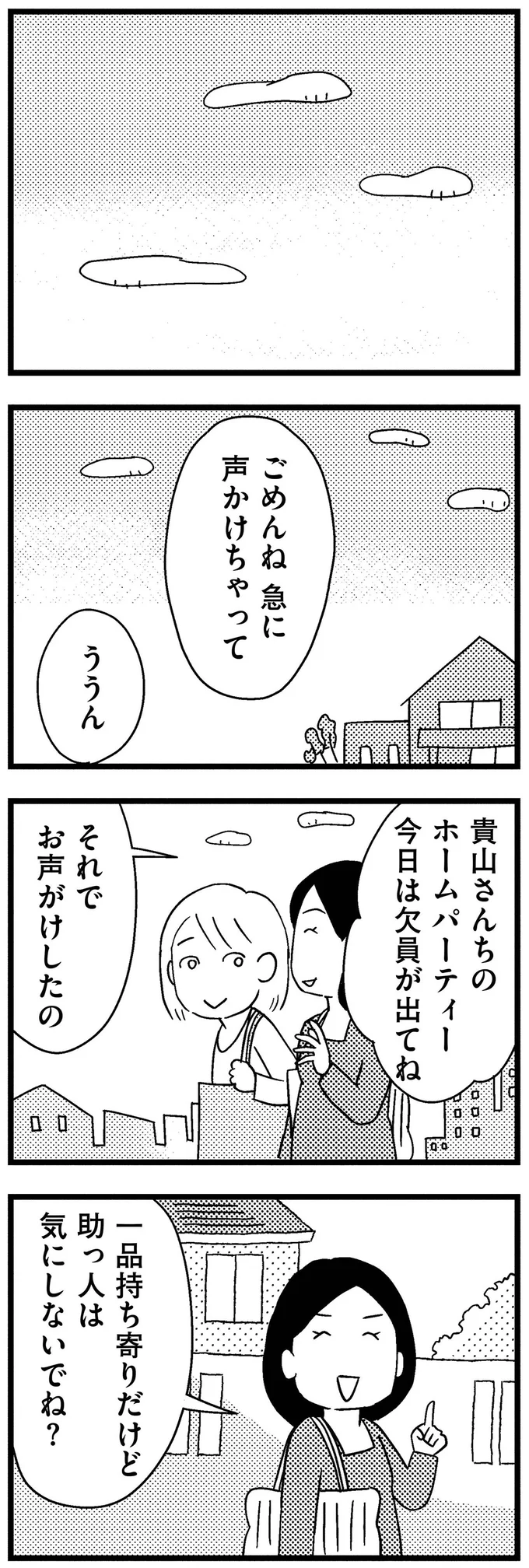 『子どもをネットにさらすのは罪ですか？』 09-01.webp