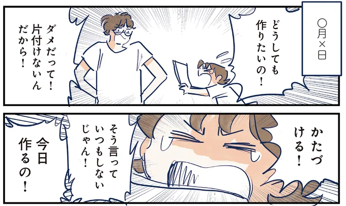 育児の全部 楽しんでます。 ～父の４人子育て日記、時々仕事～ 04-06.webp