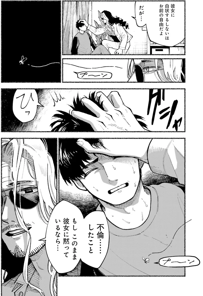 『闘う翼に乾杯を。』 08-06.png