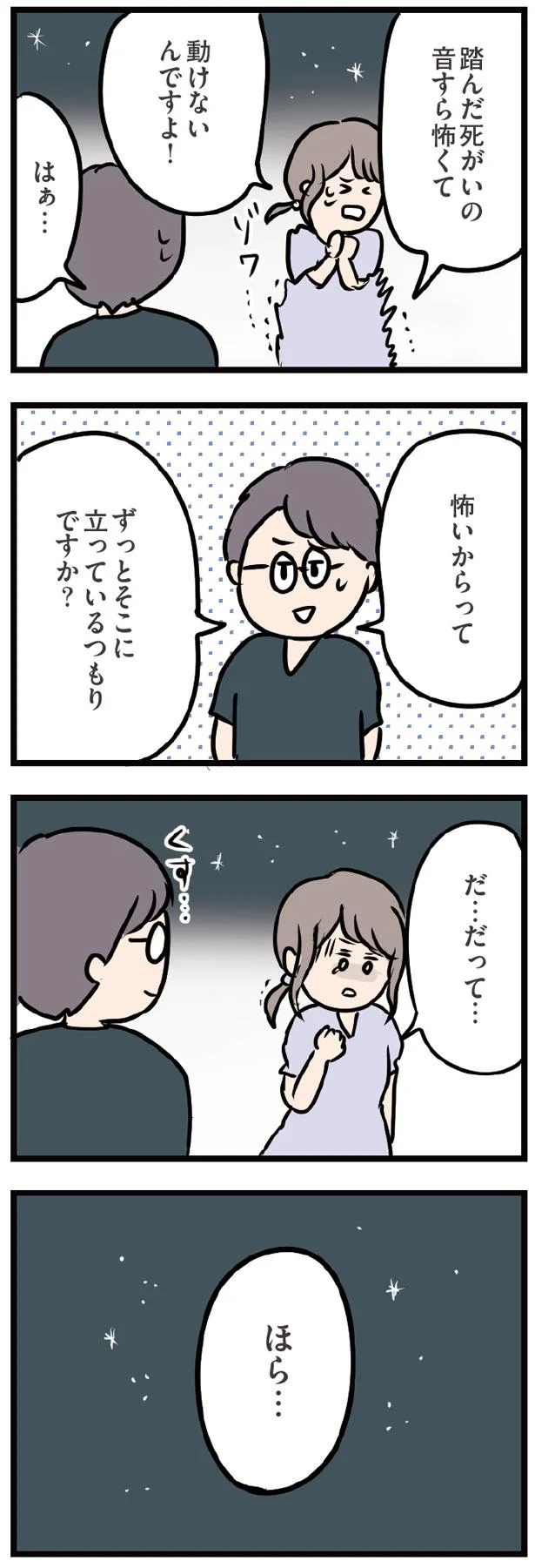 「僕だったらもっと大事にする」ってどういう意味？／夫がいても誰かを好きになっていいですか？（27） 8.png