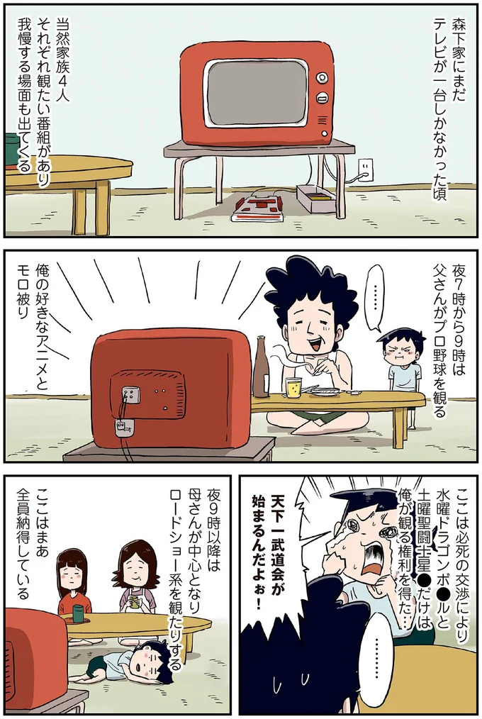 チャンネル権奪取は無理ゲー。「我が家最強の姉」にできる抵抗は.../しなのんちのいくる5 341.png