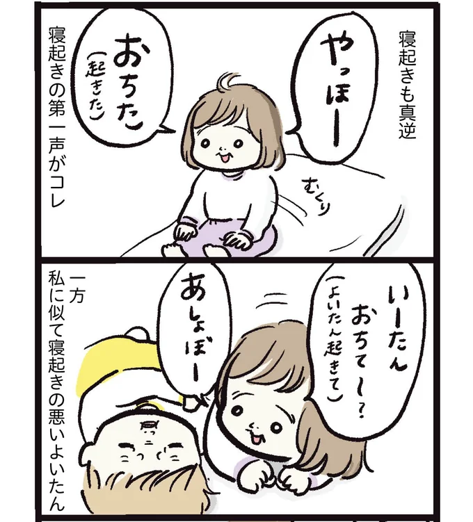 我が家に1歳ギャルが爆誕!? SNSで話題の「正反対兄妹」を描いた漫画に11.4万人が注目【作者に聞く】 5.png