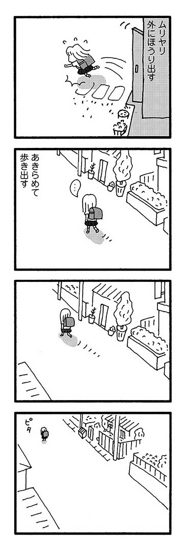 準備も完璧 なのに朝になるとやっぱり 行きたくない なんで 娘 が学校に行きません 2 毎日が発見ネット いまやクラスに数名は不登校児がいる時代 ｄメニューニュース Nttドコモ