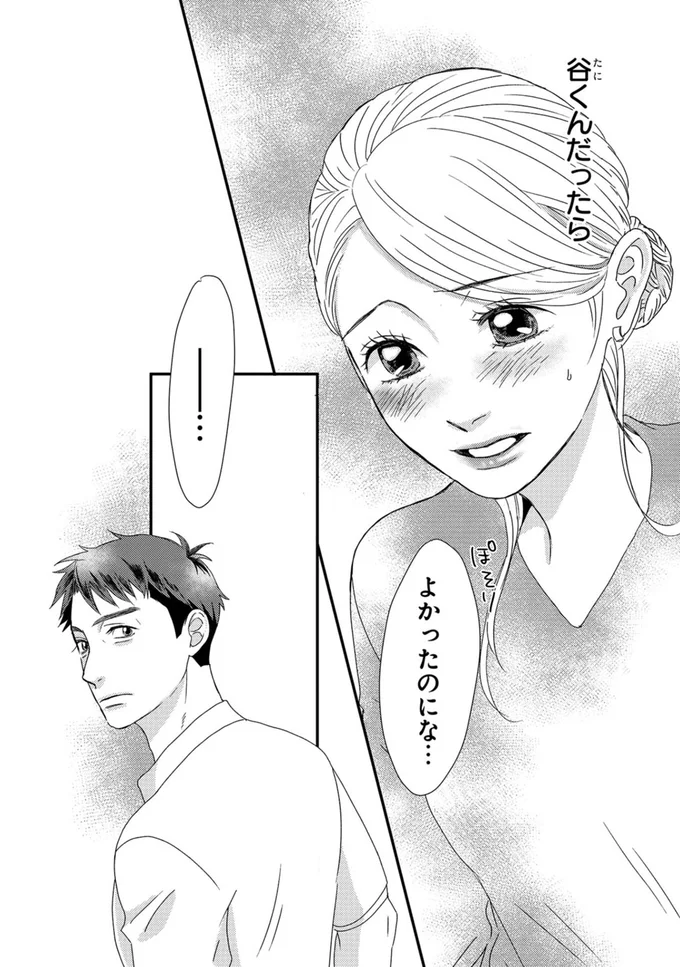 『配信者・ハケンOLと手芸屋メロ 1』 89_1.webp