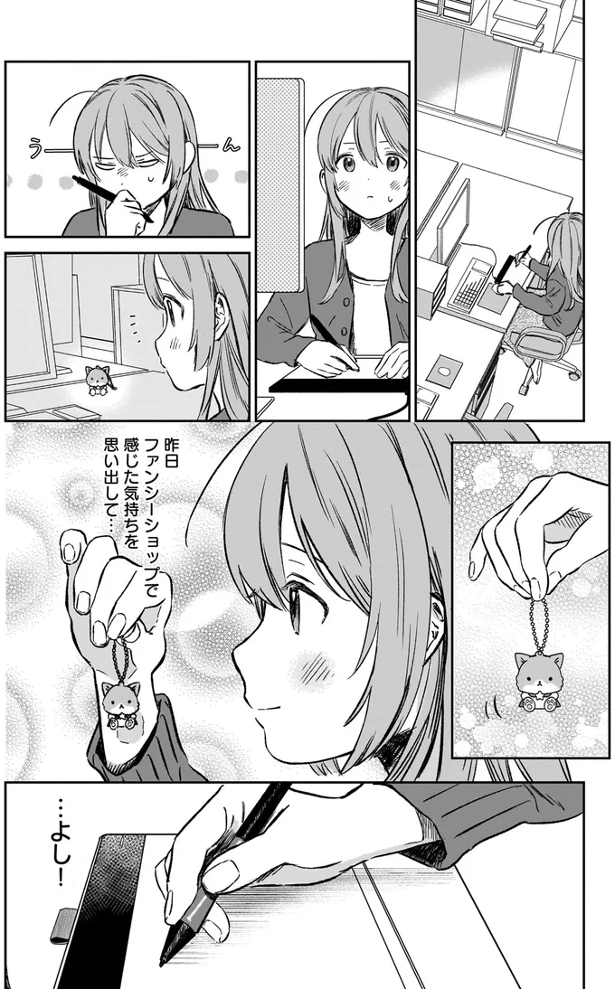 なんだか懐かしい。ファンシーショップで思い出した自分の原点／ファンシー革命 1 89_2.webp