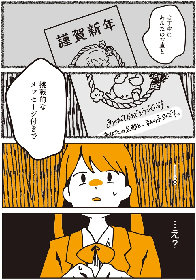 『不倫の子だなんて知りたくなかった』 89_9.webp