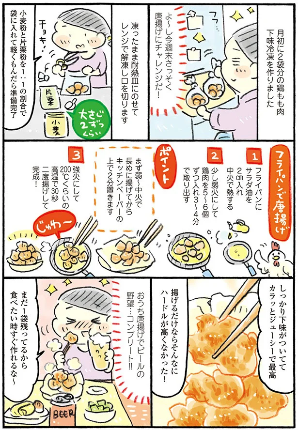 『おひとりさまのゆたかな年収200万生活』『四季の野菜レシピ』 30-02.png