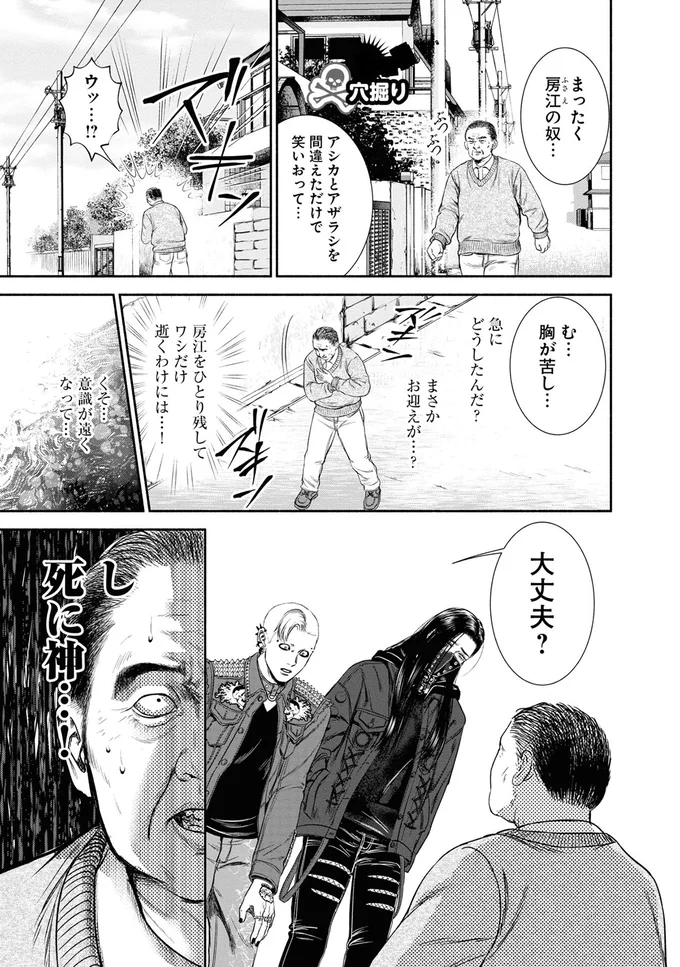 シャベルで公園に大きな穴を掘る不審な二人組。彼らがそこに埋めようとしているものは...え？／見るからに怪しい二人 1 02-01.png