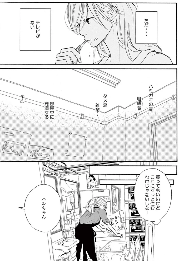 「どういう関係？」最近、店で働き始めたアラサー女性。店長とどうも怪しい...／トラップホール 14089566.webp