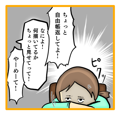 『ママは召使いじゃありません』 28-7.png