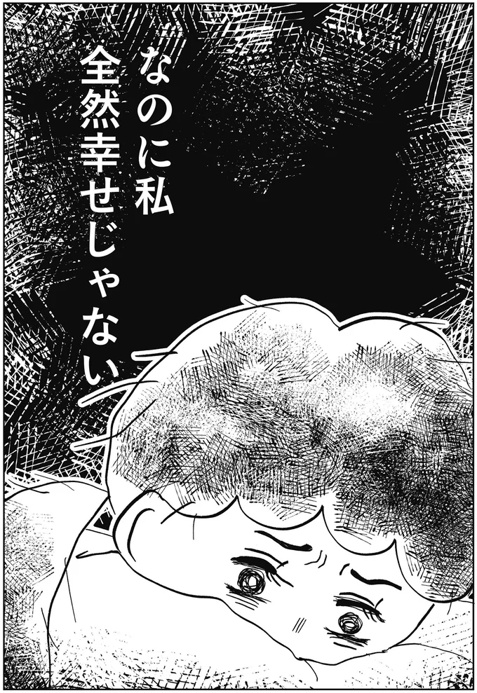 『親に整形させられた私が母になる エリカの場合』 02-07.webp