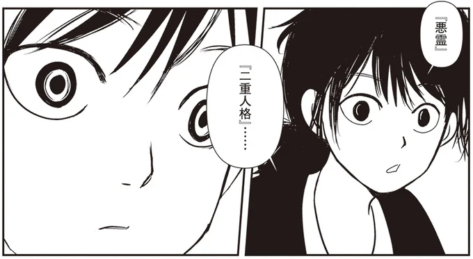 講義で聴いた「解離性同一性障害」。ふと考えた怪異の原因にゾクッ【複層住戸】/解剖、幽霊、密室