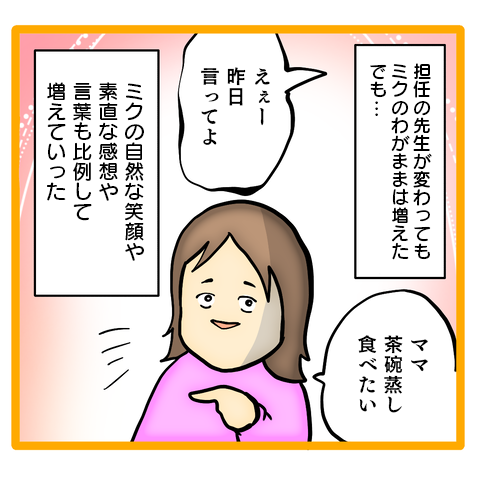 『ママは召使いじゃありません』 37-1.png