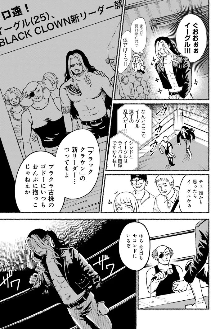 『闘う翼に乾杯を。』 03-05.png