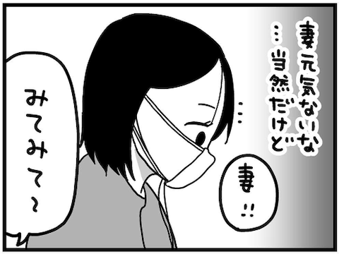 「医療機器たくさんついてる...」手術を終えた難病の妻と面会。妻が口にした「切ない願望」にSNSから応援の声 8_2.png