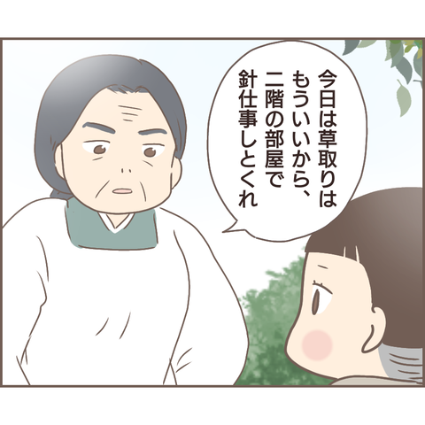 『親に捨てられた私が日本一幸せなおばあちゃんになった話』／ゆっぺ 11.png