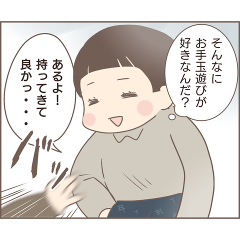 『親に捨てられた私が日本一幸せなおばあちゃんになった話』 12.png