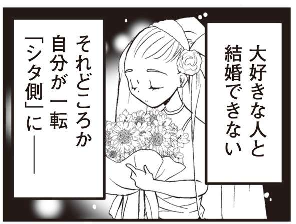 本当？ 嫁に「離婚届を出した」と嘘をつかれたという彼／臨月に自分がシタ側だと判明いたしました（3） 1.jpg