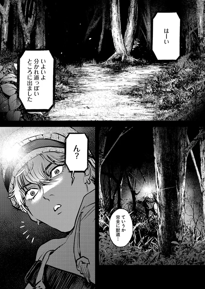 ネットで話題の「変態小屋」の真相に迫る。動画配信者が山奥に分け入っていき...／穢れた聖地巡礼について　1 05-05.png