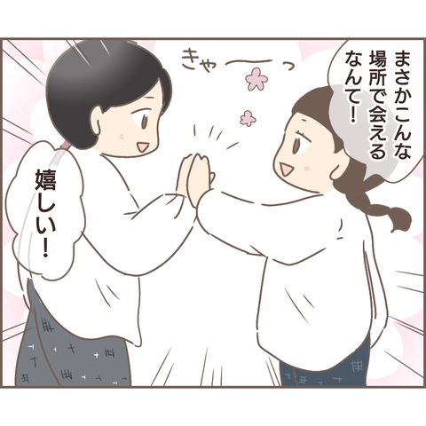 『親に捨てられた私が日本一幸せなおばあちゃんになった話』／ゆっぺ 21.png